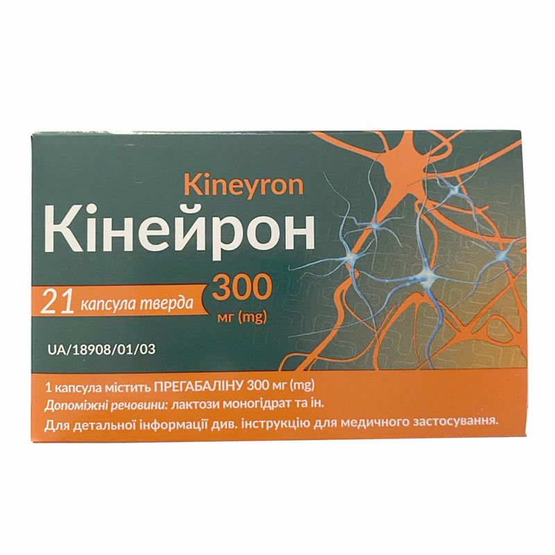 КІНЕЙРОН, капсули тверді по 300 мг